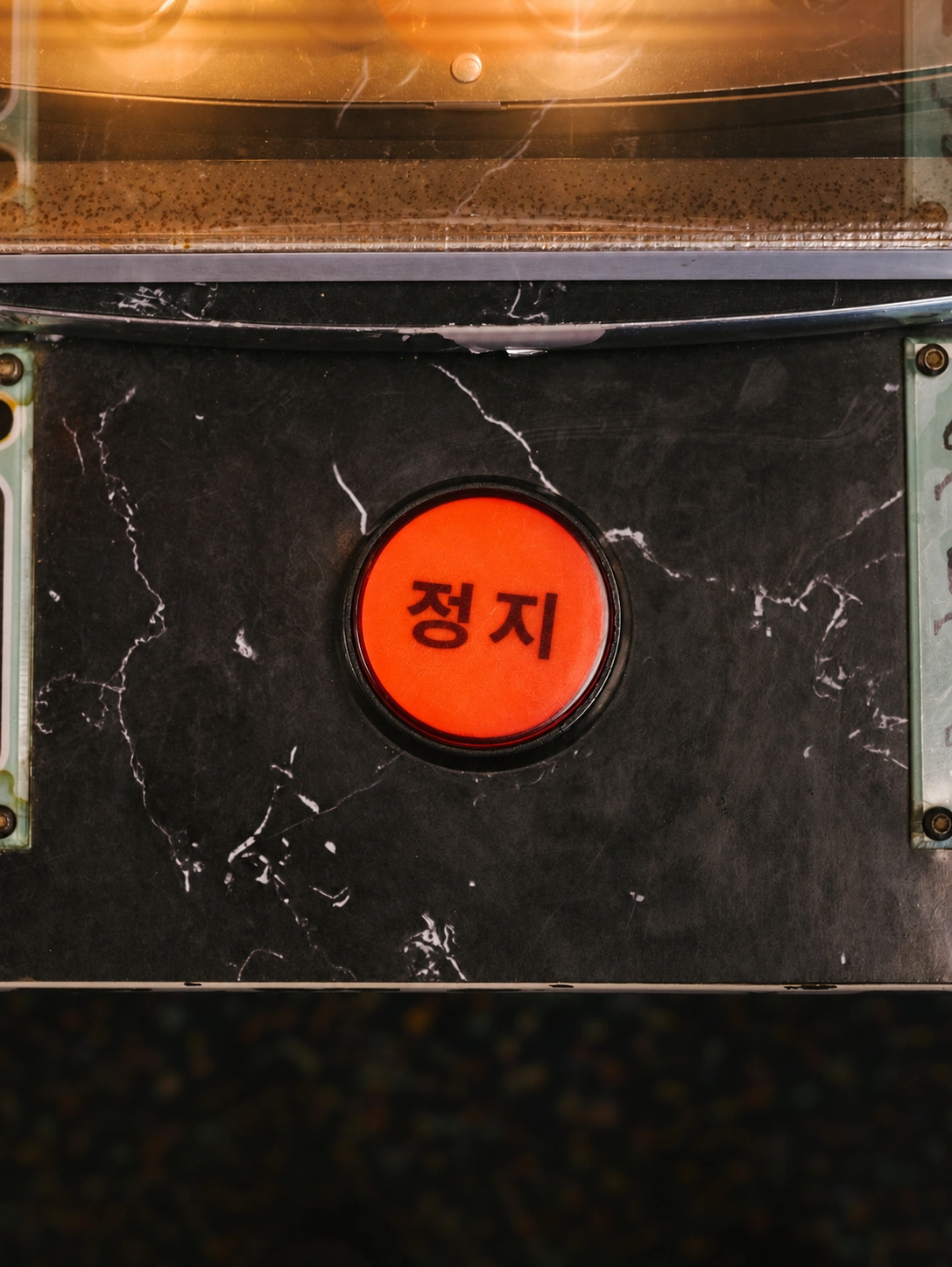 취객 난동이나 노숙자 침입 시 캡스/에스원 비상벨 호출 프로토콜 커버 이미지