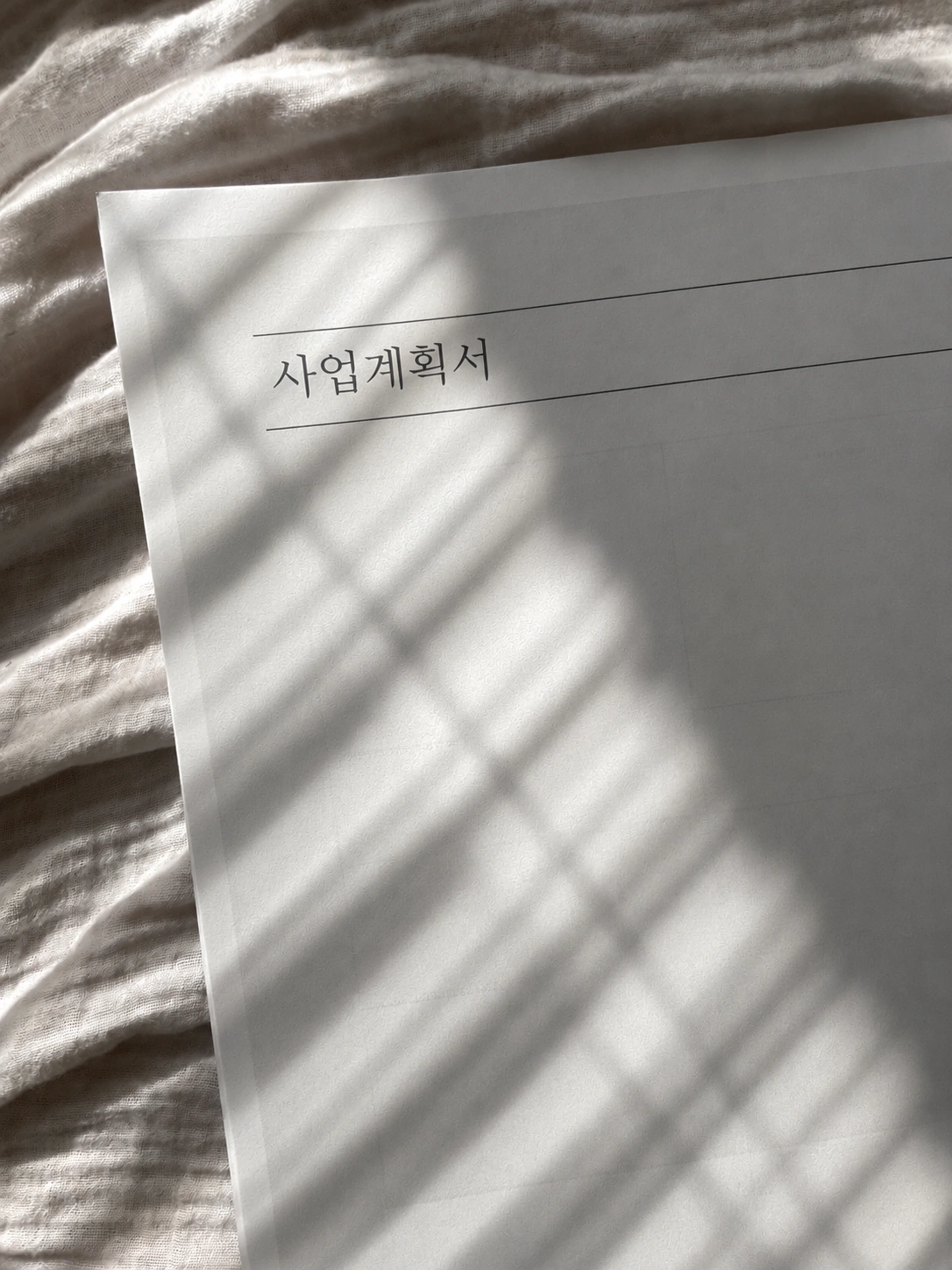 금융 기관 제출용 사업계획서와 손익분기점 산출 자료